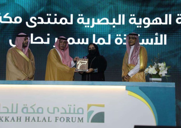 معالي وزير التجارة يكرم المصممة لمى بنت سمير نحاس