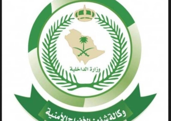 دوريات الأفواج الأمنية بمنطقة جازان تقبض على مخالف لنظام أمن الحدود لتهريبه نبات القات المخدر