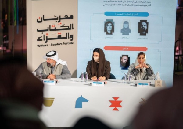 مناظرة في مهرجان الكُتّاب والقُراء تبحث الفجوة بين الأدب والسينما