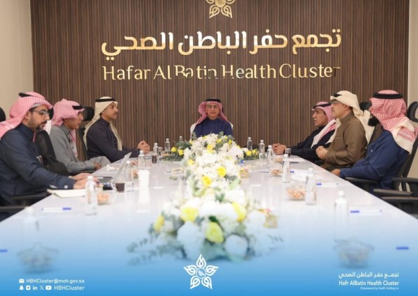 المجلس التأسيسي للقطاع الشرقي الصحي يعقد اجتماعه الدوري بحفر الباطن