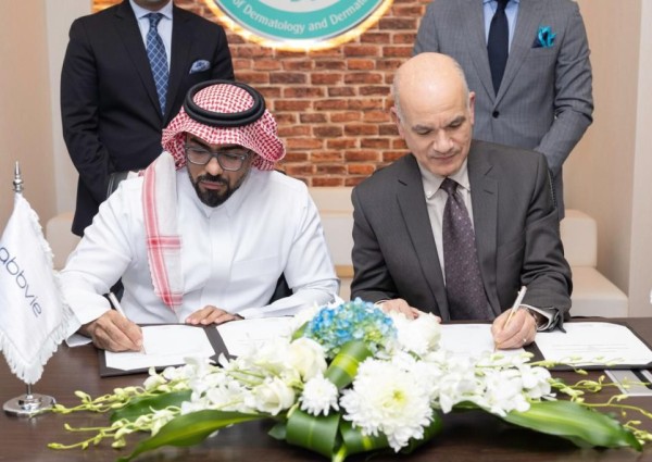 مذكرة تفاهم بين أبفي والجمعية السعودية لأمراض وجراحة الجلد للتعاون المشترك في التعليم الطبي ورفع معايير الرعاية للمرضى