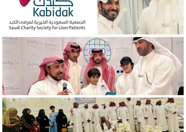 جمعية كبدك تلتقي بالمتبرعين بالرياض