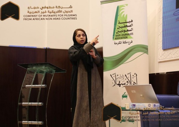 نجاح ورشة الذكاء الاصطناعي والإعلام بمقر أفريقيا غير العربية