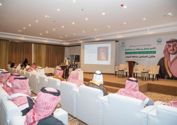 برعاية أمير الجوف.. انطلاق ملتقى المحامين الأول بالمنطقة