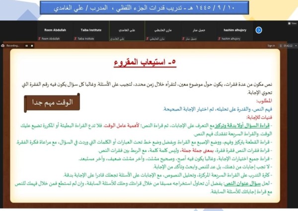 فريق فرسان الصفة التطوعي ينهي البرنامج الثاني لمبادرة بقدراتنا نحلم و نحقق