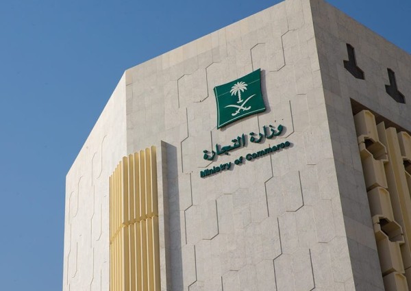 “التجارة”: استدعاء 6 منشآت تجارية لتنظيمها مسابقات مخالفة جوائزها طائرات خاصة و”نياق” وفيلا سكنية وسيارات وأطقم ذهب