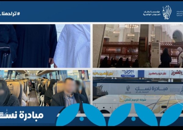 ضمن الحملة الرمضانية تراحمنا له أثر تراحم الحدود_الشمالية تطلق مبادرة نسك