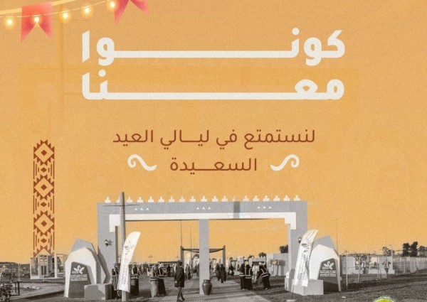 مهرجان محمية الملك سلمان بن عبدالعزيز الملكية ينطلق في القريات غداً الأحد