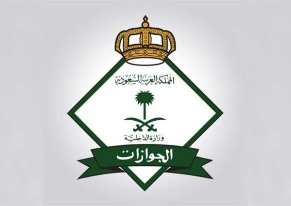 المديرية العامة للجوازات تصدر (16667) قراراً إدارياً بحق مخالفين لأنظمة الإقامة والعمل وأمن الحدود