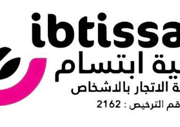 “جمعية ابتسام” تؤكد أهمية التوعية في تعزيز التعاون في مكافحة الاتجار بالأشخاص