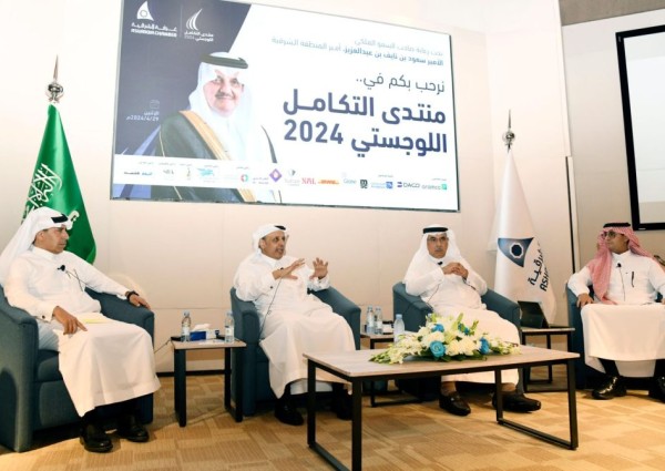 منتدى التكامل اللوجستي يستعرض مستجدات المناطق اللوجستية في المنطقة الشرقية
