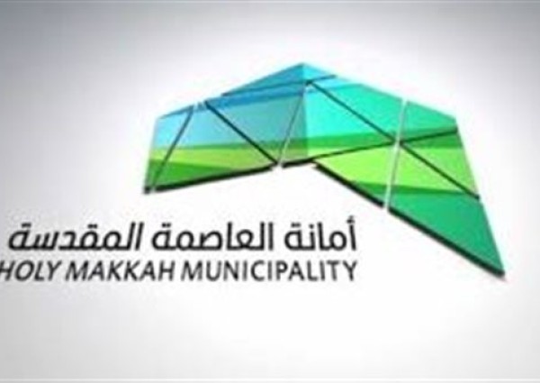 أمانة العاصمة المقدسة تهيئ مصليات العيد بمكة المكرمة