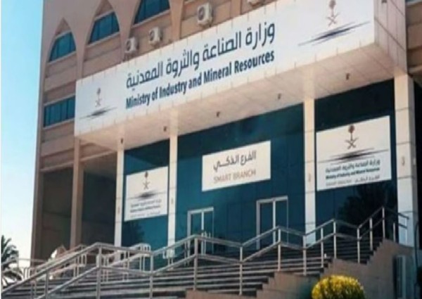 وزارة الصناعة والثروة المعدنية تنفذ 713 جولة رقابية على المواقع التعدينية خلال شهر مارس الماضي