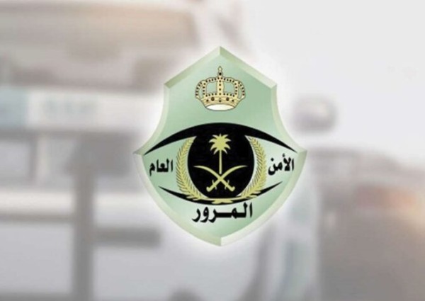 الإدارة العامة للمرور تبدأ تطبيق تخفيض سداد غرامات المخالفات المرورية المتراكمة على مرتكبيها بنسبة (50%)