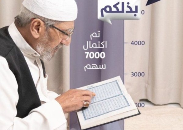 ” تحفيظ الشرقية” : أكثر من 48 ألف طالب وطالبة و 1000 حلقة