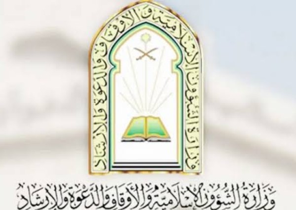 “الشؤون الإسلامية” تنهي تجهيز 412 جامعاً ومصلى بالباحة لإقامة صلاة عيد الفطر المبارك