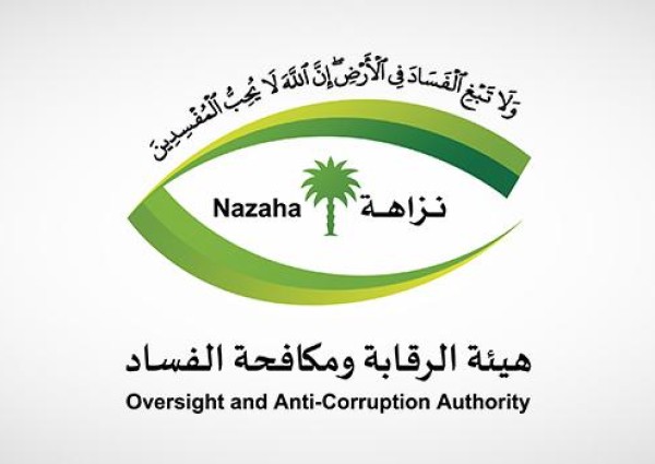 هيئة الرقابة ومكافحة الفساد تباشر عدداً من القضايا الجنائية