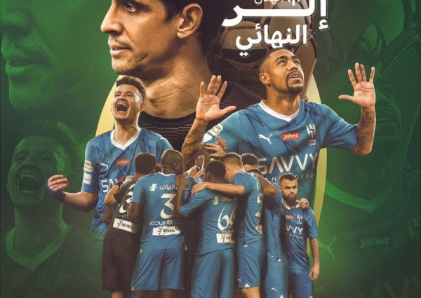 الهلال يتأهل إلى نهائي كأس خادم الحرمين الشريفين بعد فوزه على الاتحاد بهدفين