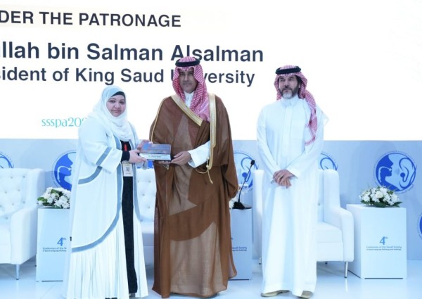 إقامة مؤتمر الجمعية السعودية لأمراض السمع والتخاطب الرابع بجامعة الملك سعود