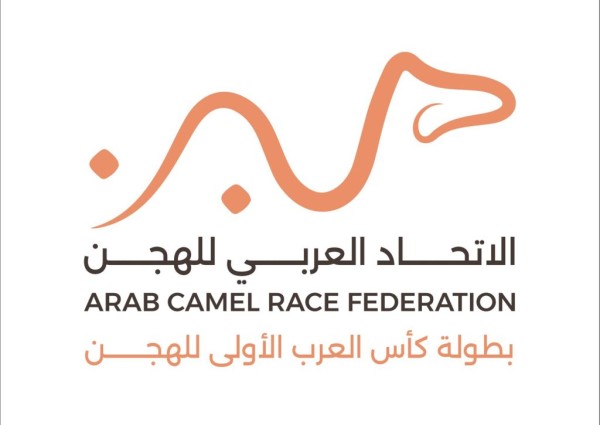 العلا .. تشهد ولادة كأس العرب للهجن