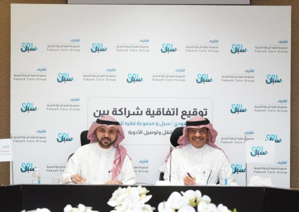 البريد السعودي | سبل ومجموعة فقيه للرعاية الصحية يوقعان اتفاقية إيصال الأدوية والمستلزمات الصحية للمستفيدين في أنحاء المملكة