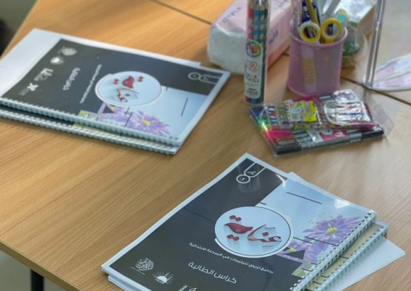 جمعية غراس تُطلق برنامج “عناية” في نسخته الثالثة بجازان