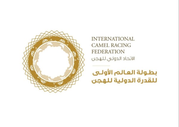 غداً .. انطلاق بطولة العالم الأولى للقدرة الدولية للهجن