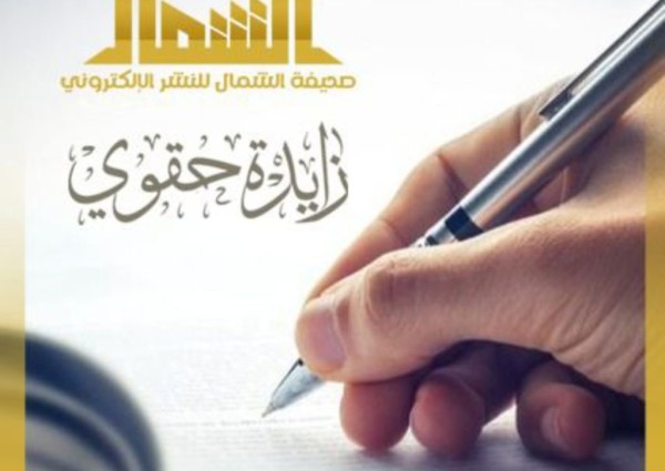 قُل لمن بات الحزن يسكنه……