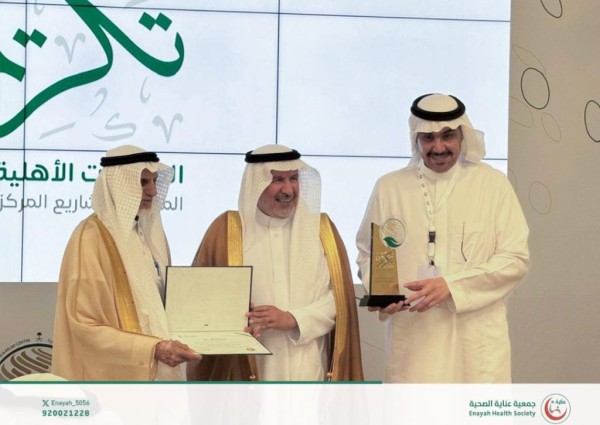 مركز الملك سلمان للإغاثة يكرّم الجمعيات الأهلية المنفذة لمشاريعه خلال عام 2023م