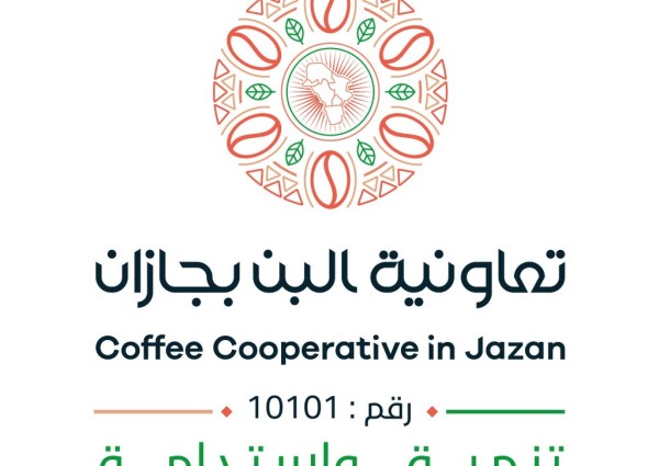 “تعاونية البن بجازان” تحقق إيرادات قياسية وصافي ربح بقيمة ” 2,275,809 ” ريالات وتوزع 20% من صافي الأرباح