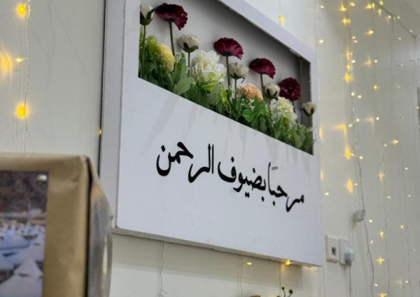 معرض لبيك يفتح ابوابه للزائرات