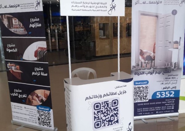 تراحم الشرقية تُطلق حملة “تراحمنا مضاعف” للأسر المتعففة