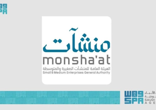 “منشآت” تنظم جولة الامتياز التجاري في “الخبر” بمشاركة 40 علامة تجارية