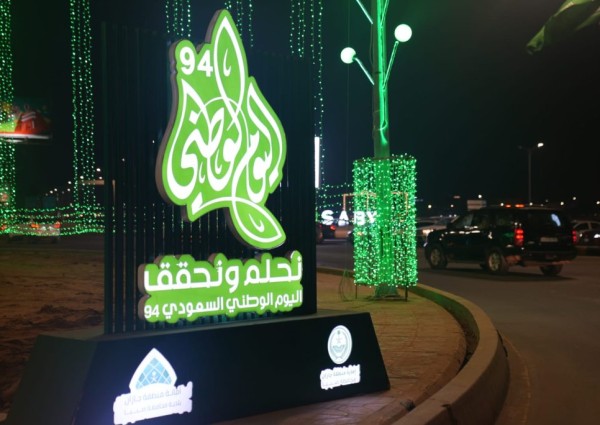 بلدية محافظة صبيا تستعد للاحتفال باليوم الوطني ٩٤