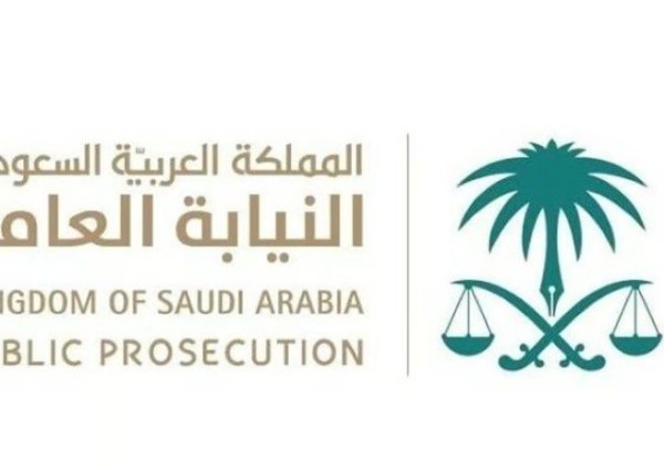 النياية العامة : عقوبة كل من تعمد الإيذاء في أماكن العمل او الدراسة او العبادة السجن 5سنوات وغرامة 300 ألف ريال