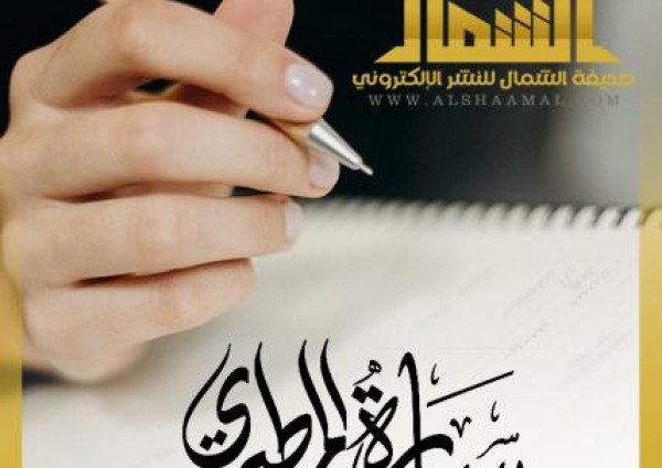 في حديقة الأوهام: رحلة عبر الفراغ