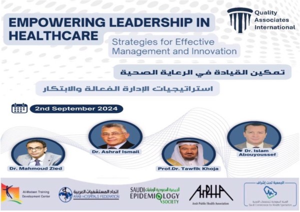 بمشاركة نخبة وأساتذة وخبراء في المجال الصحي .. انطلاق ثاني أيام فعاليات مؤتمر تمكين القيادة في الرعاية الصحية عن بُعد