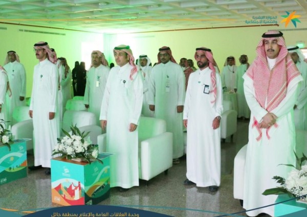 الفروع والمكاتب والمؤسسات التابعة لفرع الموارد البشرية بحائل تختتم احتفاءها باليوم الوطني94