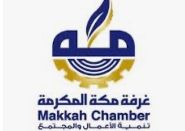 للمرة الثانية على التوالي … غرفة مكة تفوز بجائزة التميز الاقتصادي