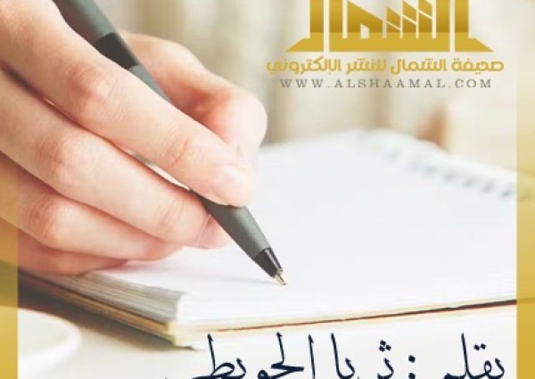 الإعلامي الإستثنائي