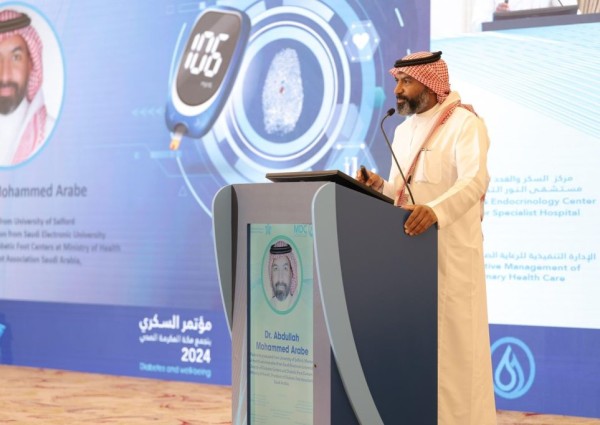 تجمع مكة الصّحي يُنظّم مؤتمرًا حول مستجدات مرض السّكري