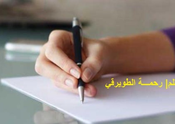 الطَّمــوح لايهرم