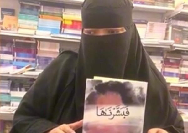 الكاتبة زفاف الحربي تستعد لإطلاق كتابها الجديد بعد نجاح «فبشرناها»