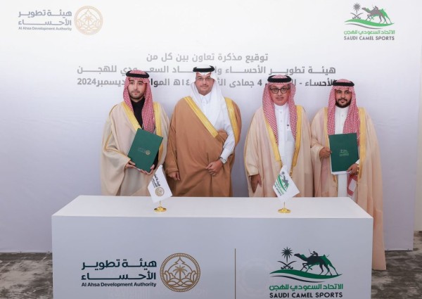 سمو الأمير سعود بن طلال يرعى توقيع اتفاقية بين هيئة تطوير الأحساء والاتحاد السعودي للهجن