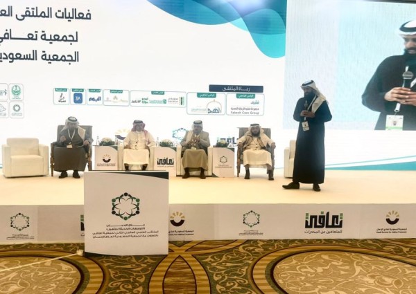 خلال ملتقى تنظمه جمعية “تعافي” والجمعية السعودية لعلاج الإدمان بالدمام.. المطالبة بإنشاء منصة الكترونية لتقديم الجلسات الاستشارية لمرضى الإدمان