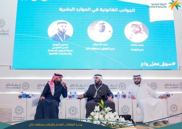 استمراراً لمبادرة “سوق عمل واعِ”: لقاء توعوي بعنوان “الجوانب القانونية في الموارد البشرية”