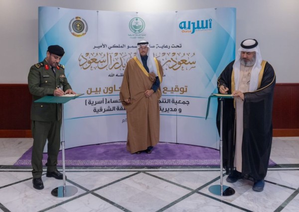 سمو محافظ الأحساء يرعى توقيع اتفاقية تعاون بين جمعية “أسرية” وسجون المنطقة الشرقية