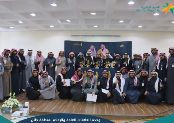 فرع موارد وتنمية حائل يحتفي بالتميز في جائزة أمير منطقة حائل بصمة 2024 ويكرم موظفيه الكفو