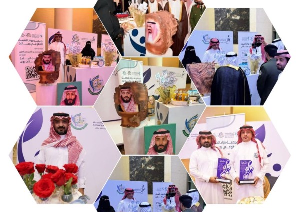 جمعية رواد العمل التطوعي تشارك بركن في  الحفل السنوي لتراحم  جازان لعام ٢٠٢٤م
