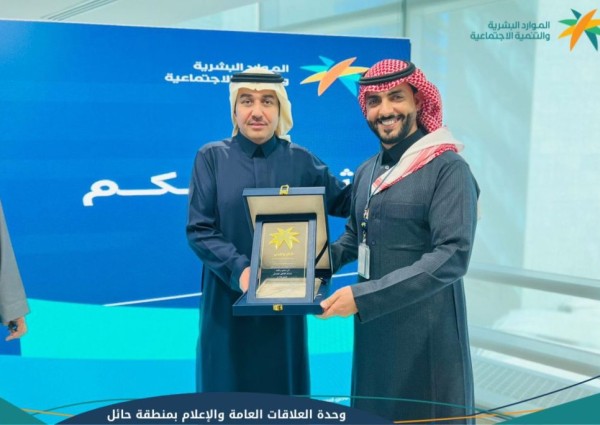 مركز التأهيل الشامل بحائل يحقق المركز الأول في معايير الأداء ومستهدفات 2024 في جميع المسارات